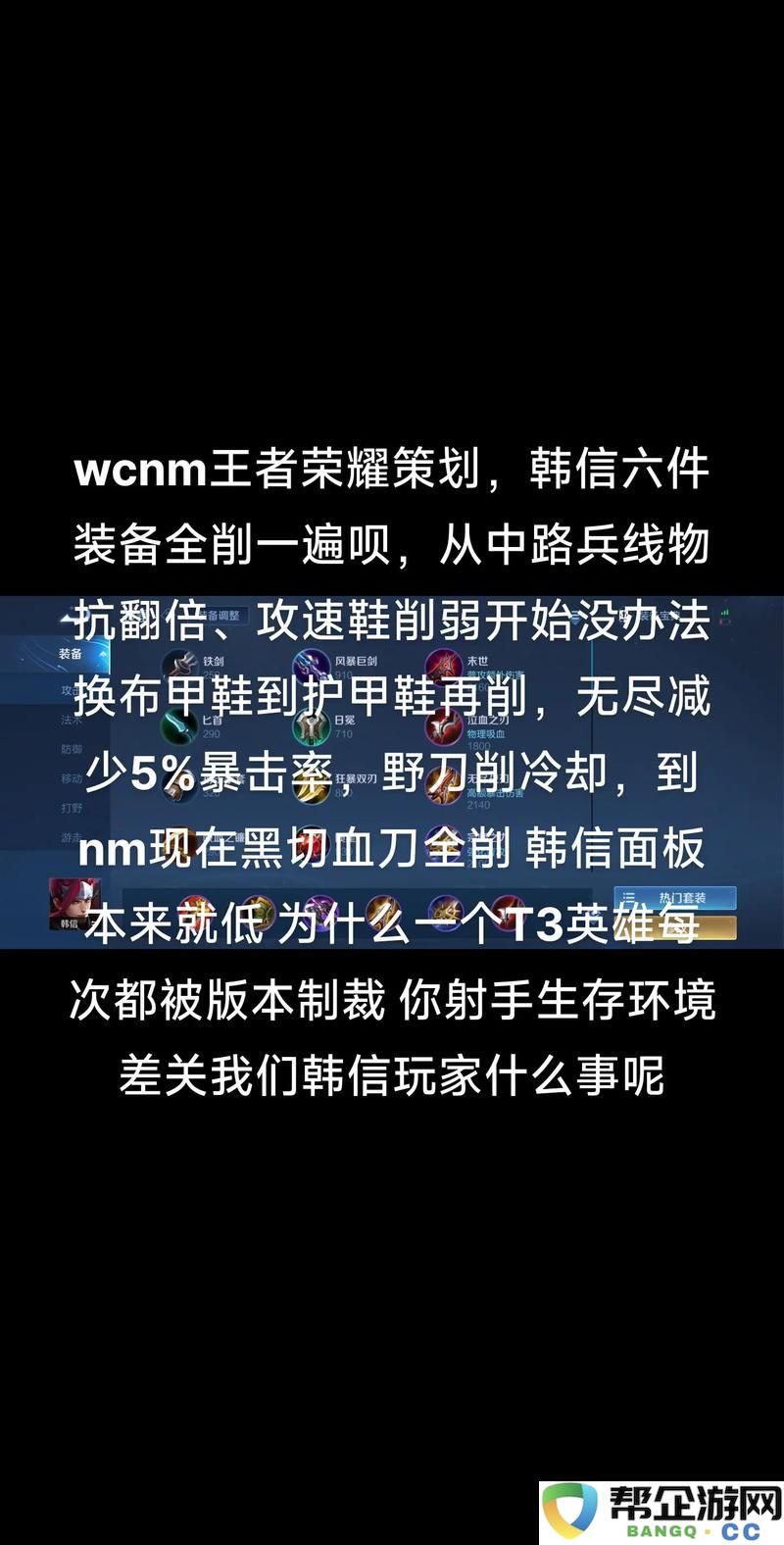 韩信全面解析：英雄战迹的深度属性分析与实战攻略玩法揭秘