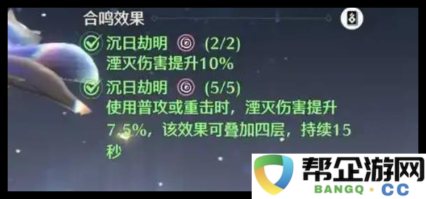 《鸣潮》洛可可声骸词条最佳搭配详解与攻略