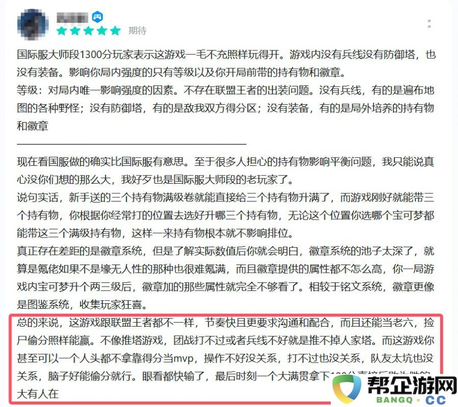 在成熟的MOBA赛道上，未来还有哪些创新和突破可期待？