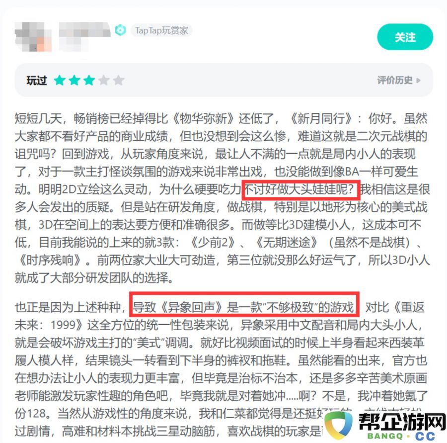 复古新怪谈赛道会否成为新的风口？二游一体化引发口碑新热潮