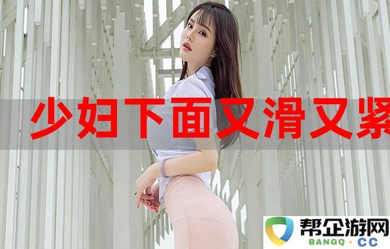 奢华女性隐私保护应用程序，守护你的私人空间与安全