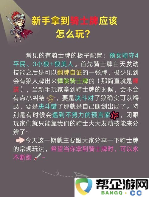 详细解析有杀气童话2骑士时装获得方法与攻略步骤