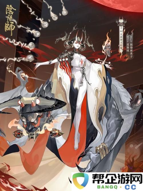 阴阳师阎魔晴明挑战神秘妖兽之谜：雪怪魔的故事揭示天地震撼与深渊异界兽的镇压之旅