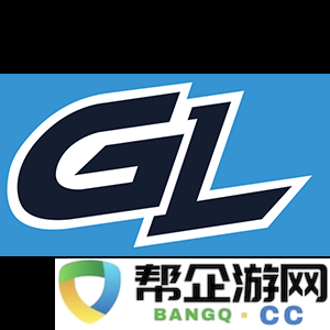 上海Major正赛首轮对决：G2迎战Mongolz，期待精彩表现