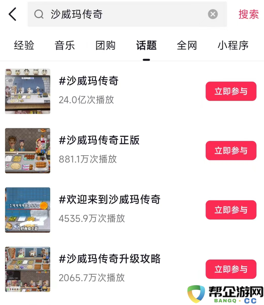 专注抖音热门内容，模仿也能登顶第一？