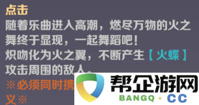 《刃境》游戏中刃神角色炽吻技能详解及使用技巧