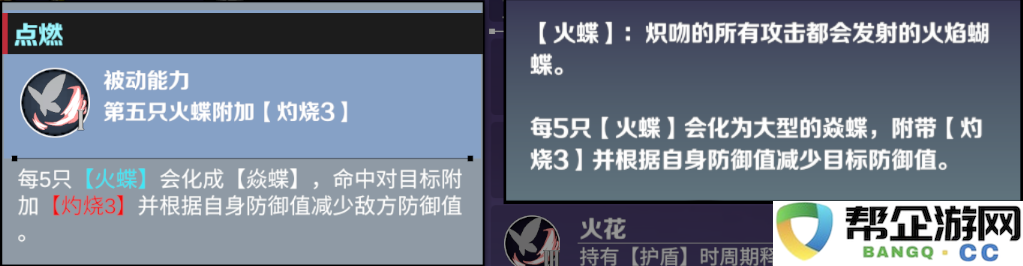 《刃境》游戏中刃神角色炽吻技能详解及使用技巧