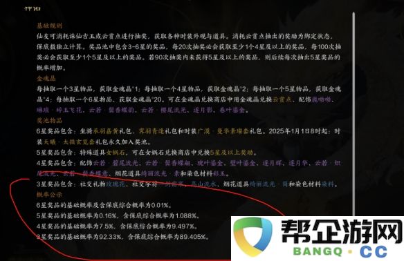 《诛仙世界》敖玉灵尊龙稀有度与市场价格详解