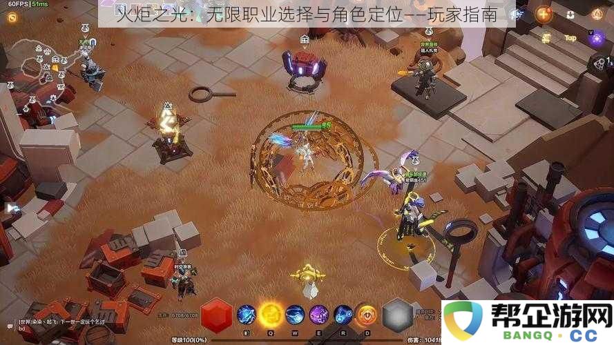 火炬之光：无限职业选择与角色定位——玩家指南