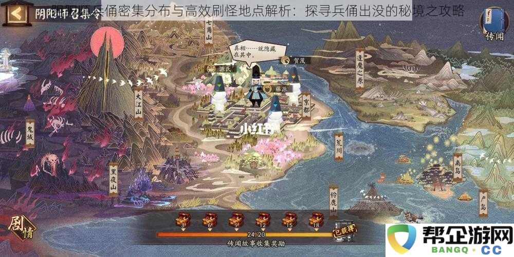 阴阳师兵俑出现频率与刷怪高效地点全面解析：揭秘兵俑出没的秘境冒险攻略