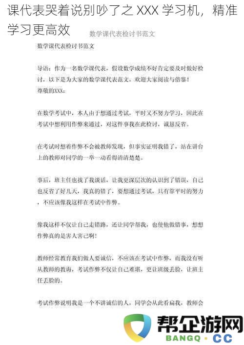 课代表哭着说别吵了之 XXX 学习机，精准学习更高效