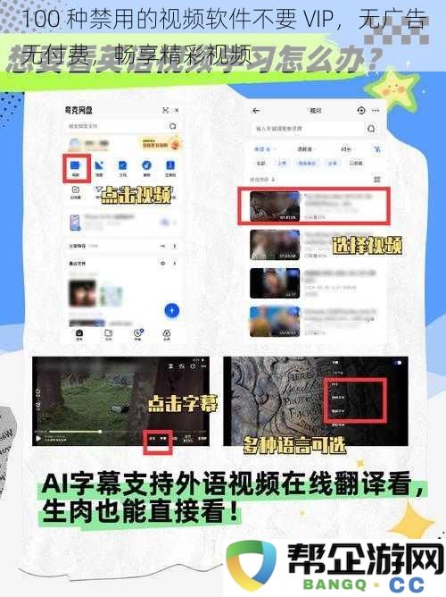 100 种禁用的视频软件不要 VIP，无广告无付费，畅享精彩视频