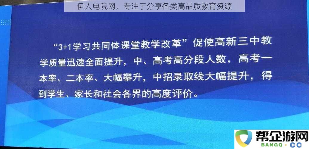 伊人电院网，致力于提供丰富多样的优质教育资源分享平台