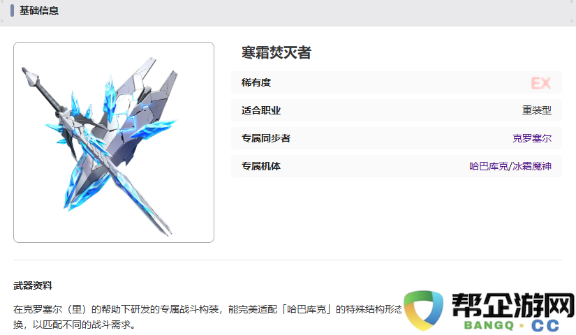 《艾塔纪元》寒霜焚灭者各类武器详细属性全面解析