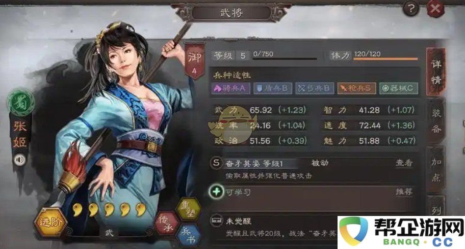 《三国志战略版》中张姬最佳技能组合推荐及实战解析