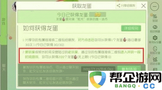 球球大作战龙蛋获取攻略：高效获取龙蛋的最佳秘笈分享