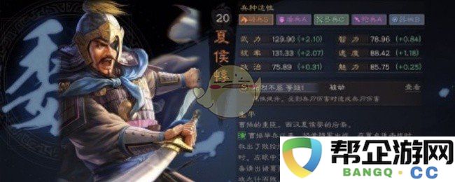 《三国志战略版》郭嘉与夏侯惇战法组合最佳阵容搭配详解攻略