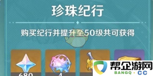 《原神》5.3下半阶段原石获取数量详细统计分析