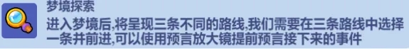 《小鸡舰队出击》梦境迷宫获取更多梦境玉的详细攻略与技巧分享