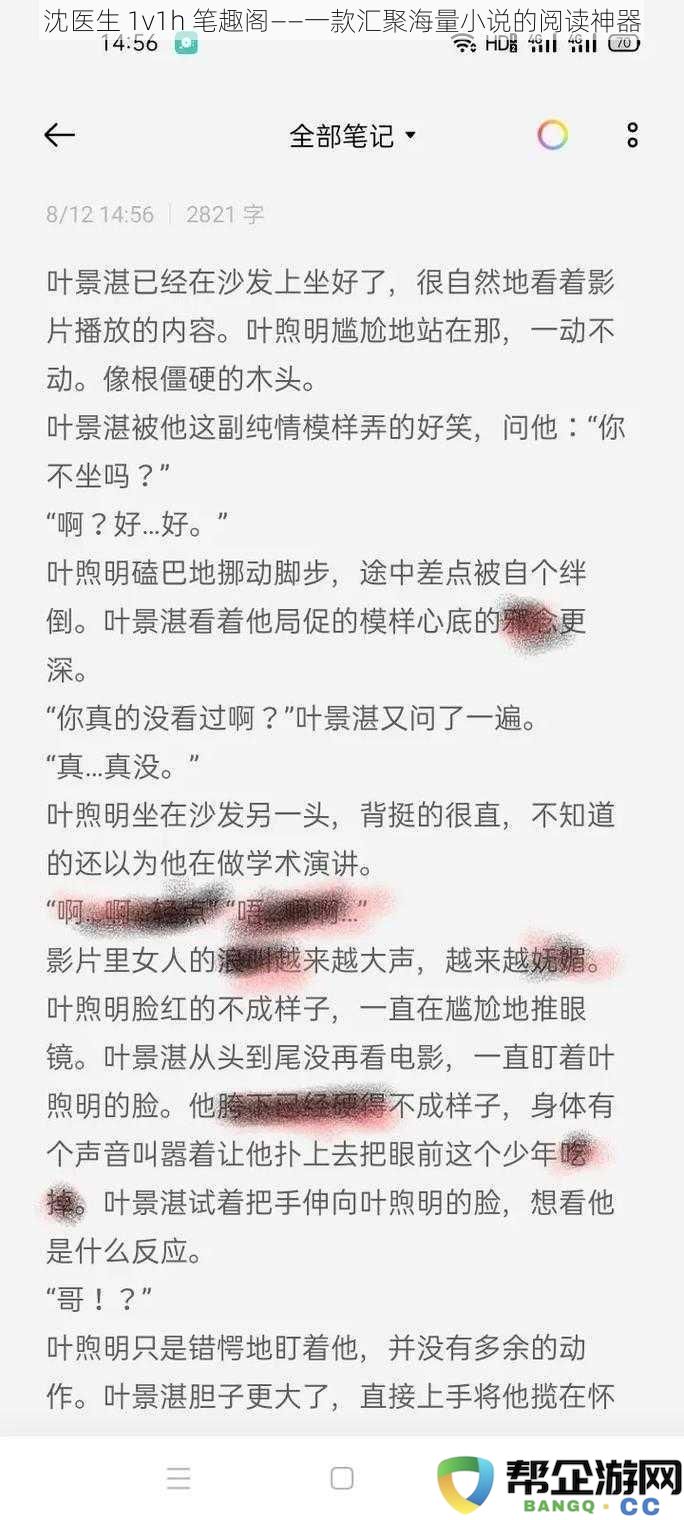 沈医生 1v1h 笔趣阁——一款汇聚海量小说的阅读神器