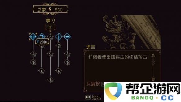 《神之亵渎》第一章阿尔贝罗攻略详解与通关技巧分享