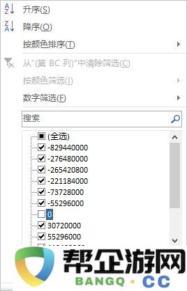 利用Excel工具有效解决经典八皇后问题的实现与分析