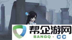 《第五人格》古董商OPH.QI皮肤全方位解析与玩法技巧