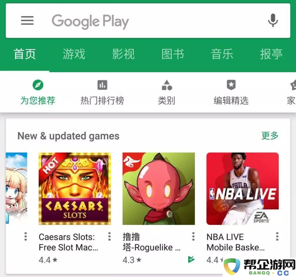 国内开发团队倾力打造的Roguelike RPG游戏《撸撸塔》成功获得海外Google Play全球推荐