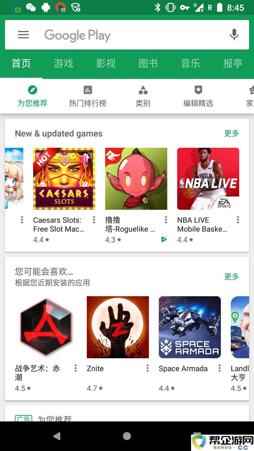 国内开发团队倾力打造的RoguelikeRPG游戏《撸撸塔》成功获得海外GooglePlay全球推荐