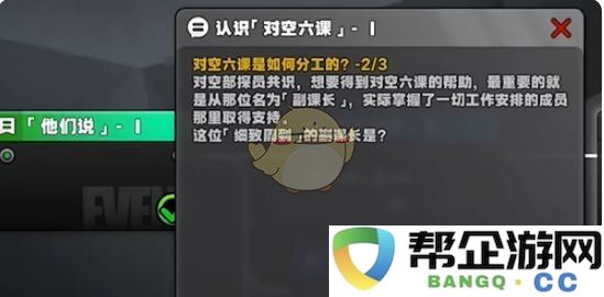 《绝区零》星光璀璨之中探寻对空六课1的解答与启示