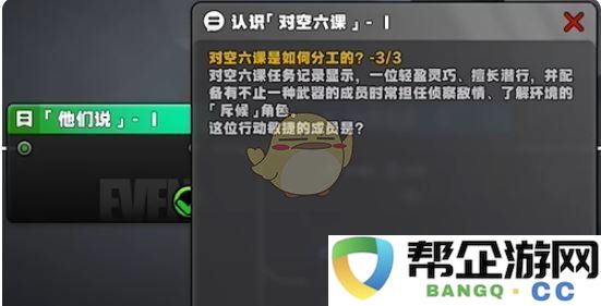 《绝区零》星光璀璨之中探寻对空六课1的解答与启示