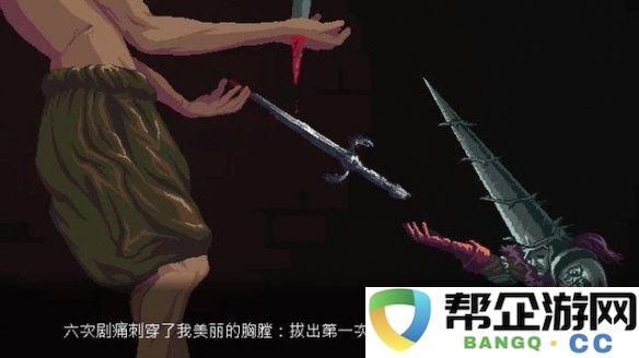 《神之亵渎》第四章无尽黄昏的挑战与通关秘籍分享