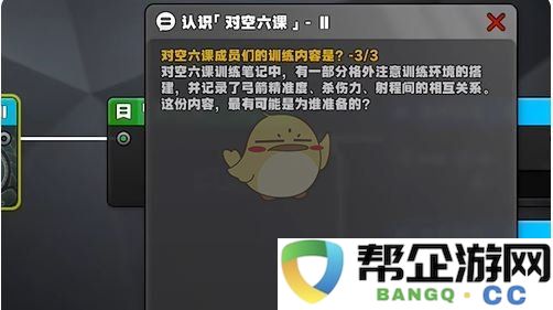 《绝区零》星芒璀璨之处深度解析对空六课2答案全攻略