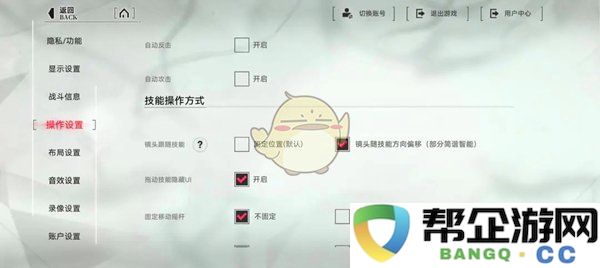 《重构：阿塔提斯》游戏中最佳键位配置推荐，助你轻松上手