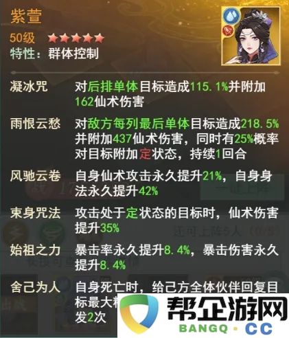 《仙剑奇侠传：新的开始》小蛮幻境试炼攻略阵容推荐