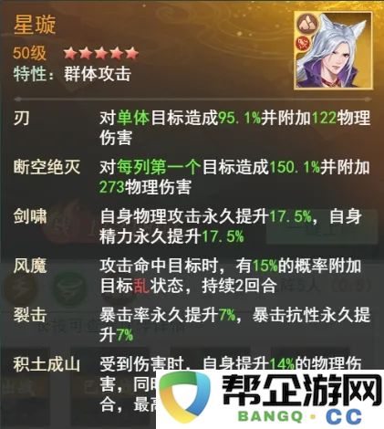 《仙剑奇侠传：新的开始》小蛮幻境试炼攻略阵容推荐