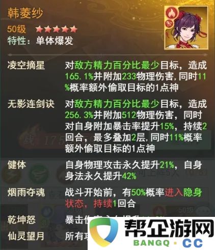 《仙剑奇侠传：新的开始》小蛮幻境试炼攻略阵容推荐