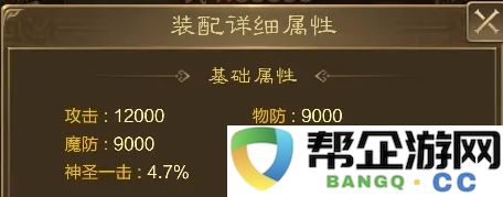 《王者征途》补天石洗炼词条的详细规则解析与实用技巧