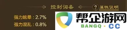 《王者征途》补天石洗炼词条的详细规则解析与实用技巧