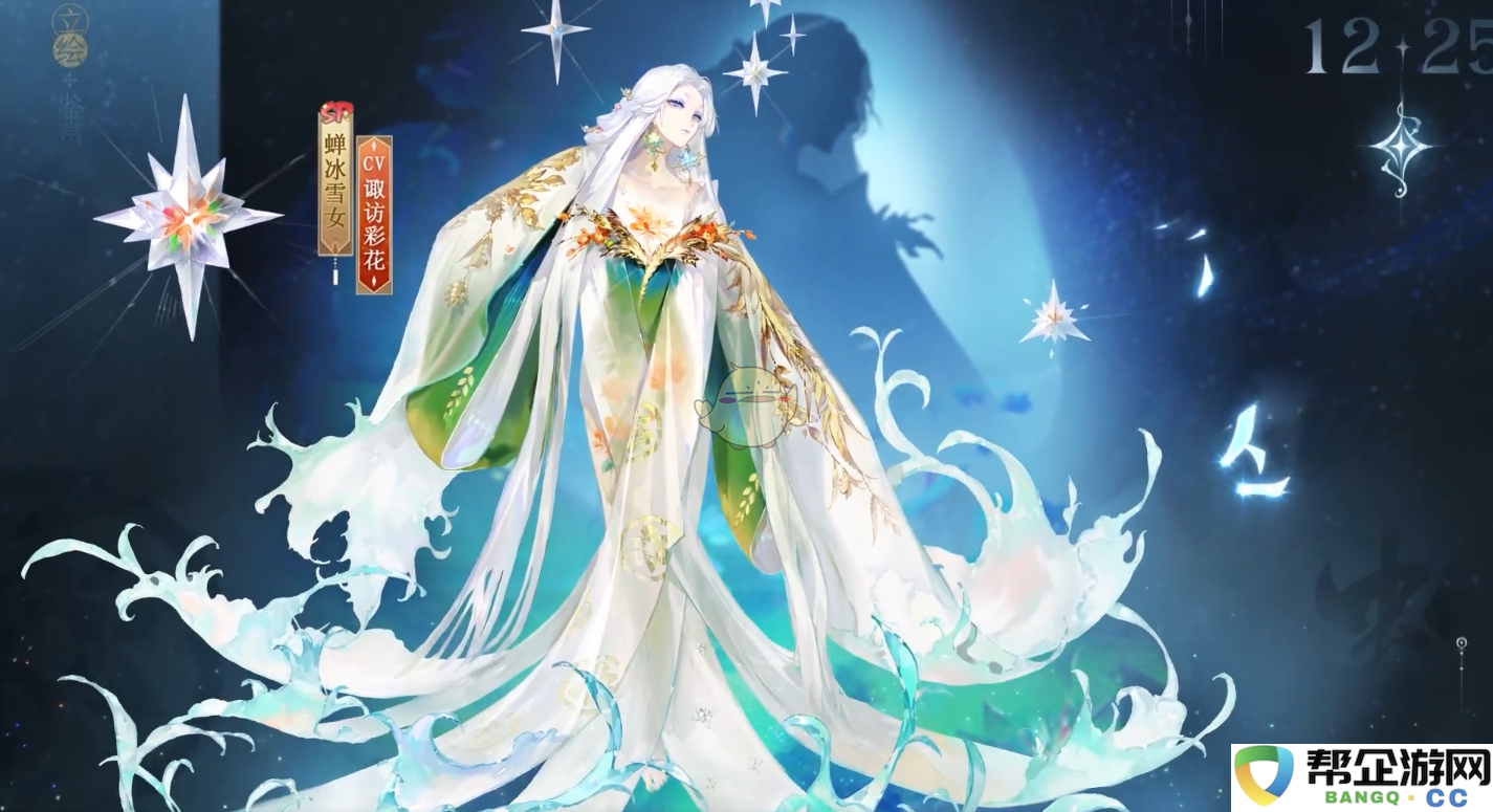 《阴阳师》蝉冰雪女冰心似辰全新皮肤详细介绍与特点分析