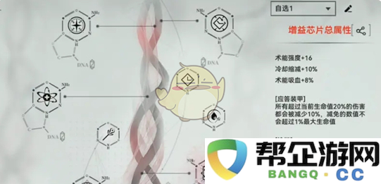 《重构：阿塔提斯》拉弥尔共鸣技能最佳选择与搭配推荐