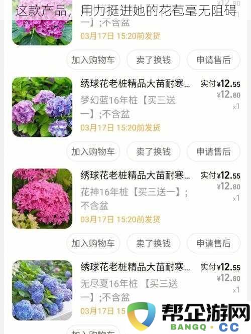 这款产品，用力挺进她的花苞毫无阻碍