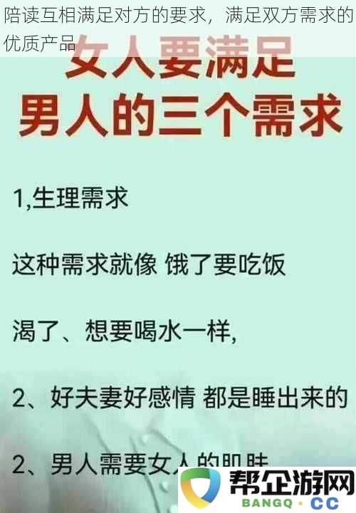 陪读时互相理解与支持，打造满足双方需求的优质陪伴产品