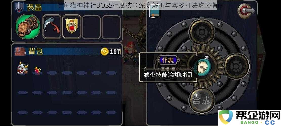 深入探索伊甸猫神神社BOSS拒魔技能与实战技巧全方位攻略指南