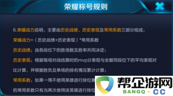 Elo评分系统的基本概念及其在各类游戏中的应用探讨