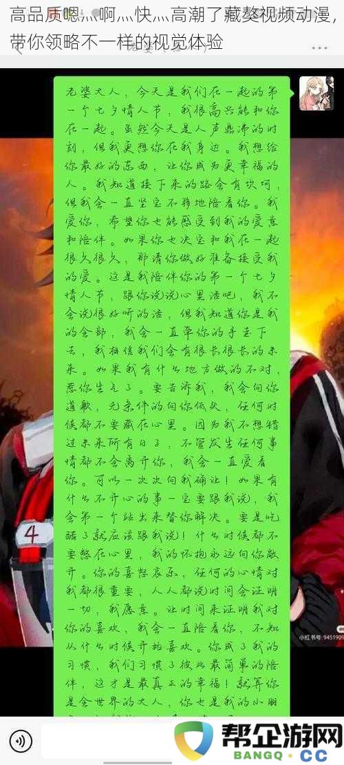 高品质嗯灬啊灬快灬高潮了藏獒视频动漫，带你领略不一样的视觉体验