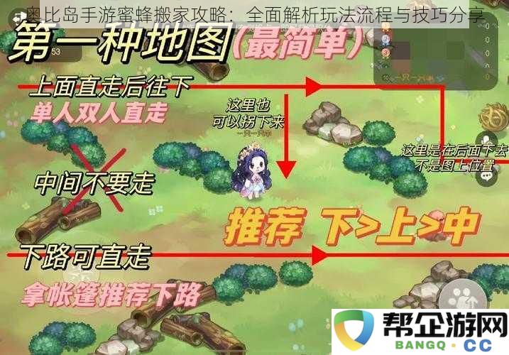 奥比岛手游蜜蜂搬家详解：玩法流程技巧全面分享与攻略