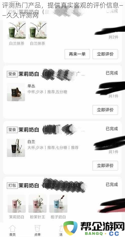 真实客观的产品评测信息分享——探索久久评测网的热门推荐