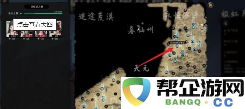 《鬼谷八荒》中火属性功法秘籍的获取技巧与详细攻略