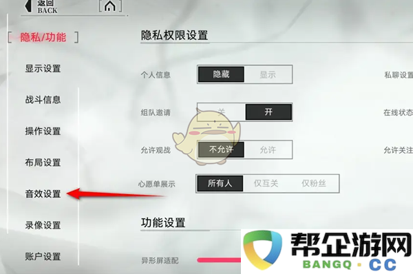 《重构：阿塔提斯》游戏中的音量设置及调节方法详解